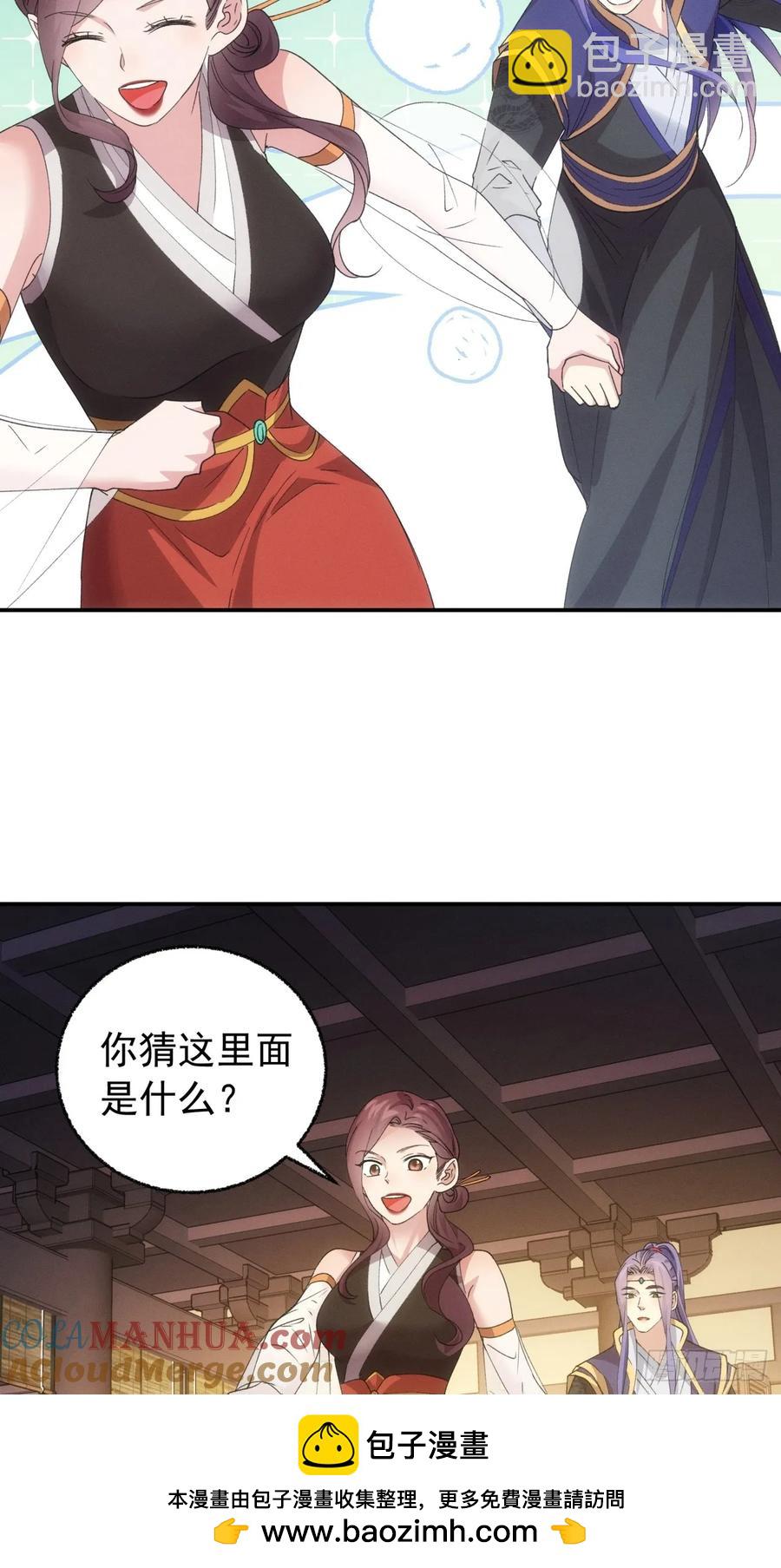 第200话：壕无人性-第202话