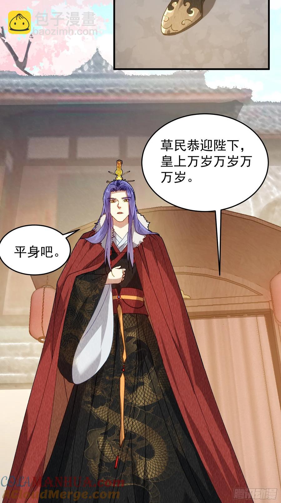 第202话：族长大会-第204话