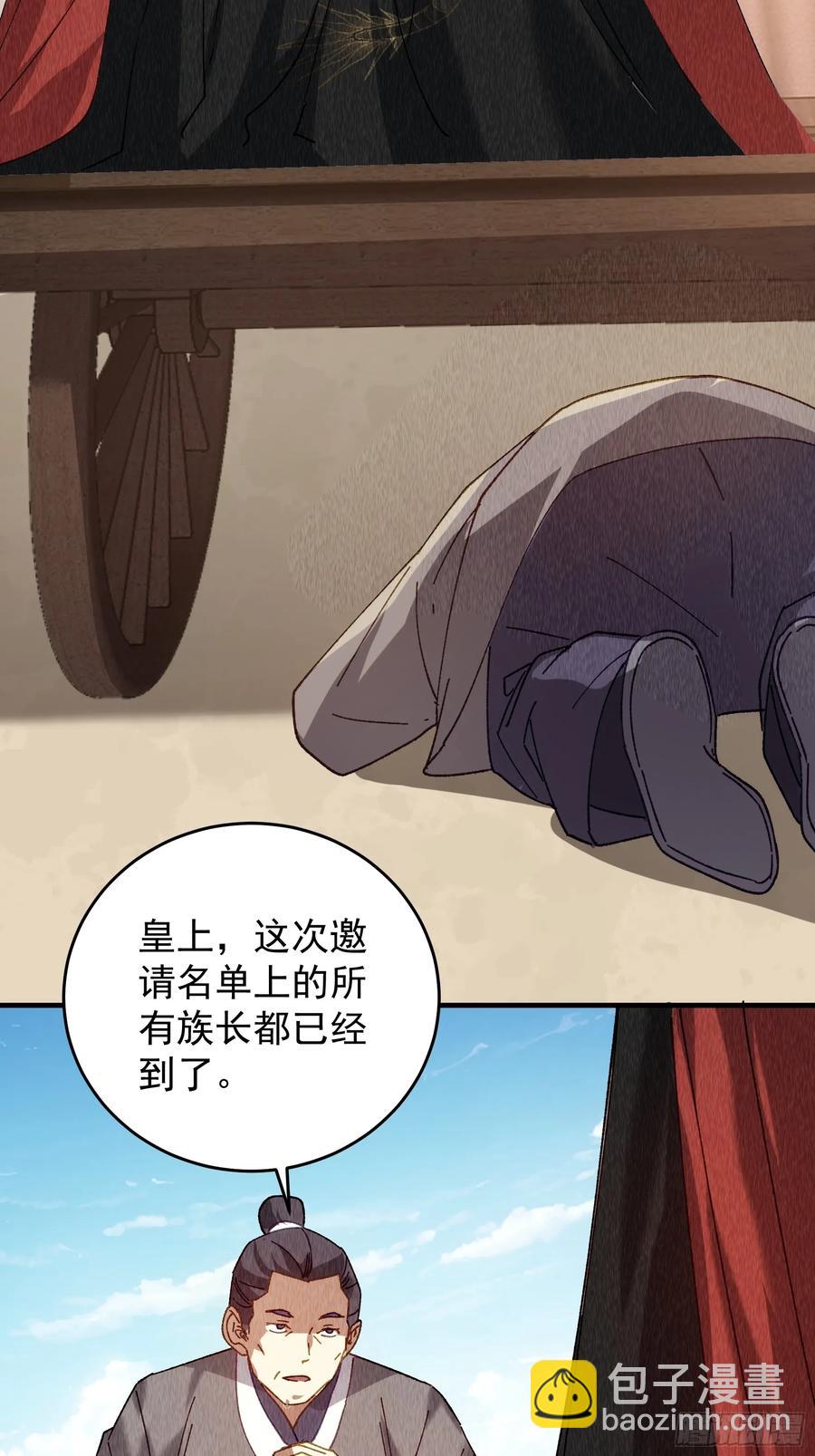 第202话：族长大会-第204话