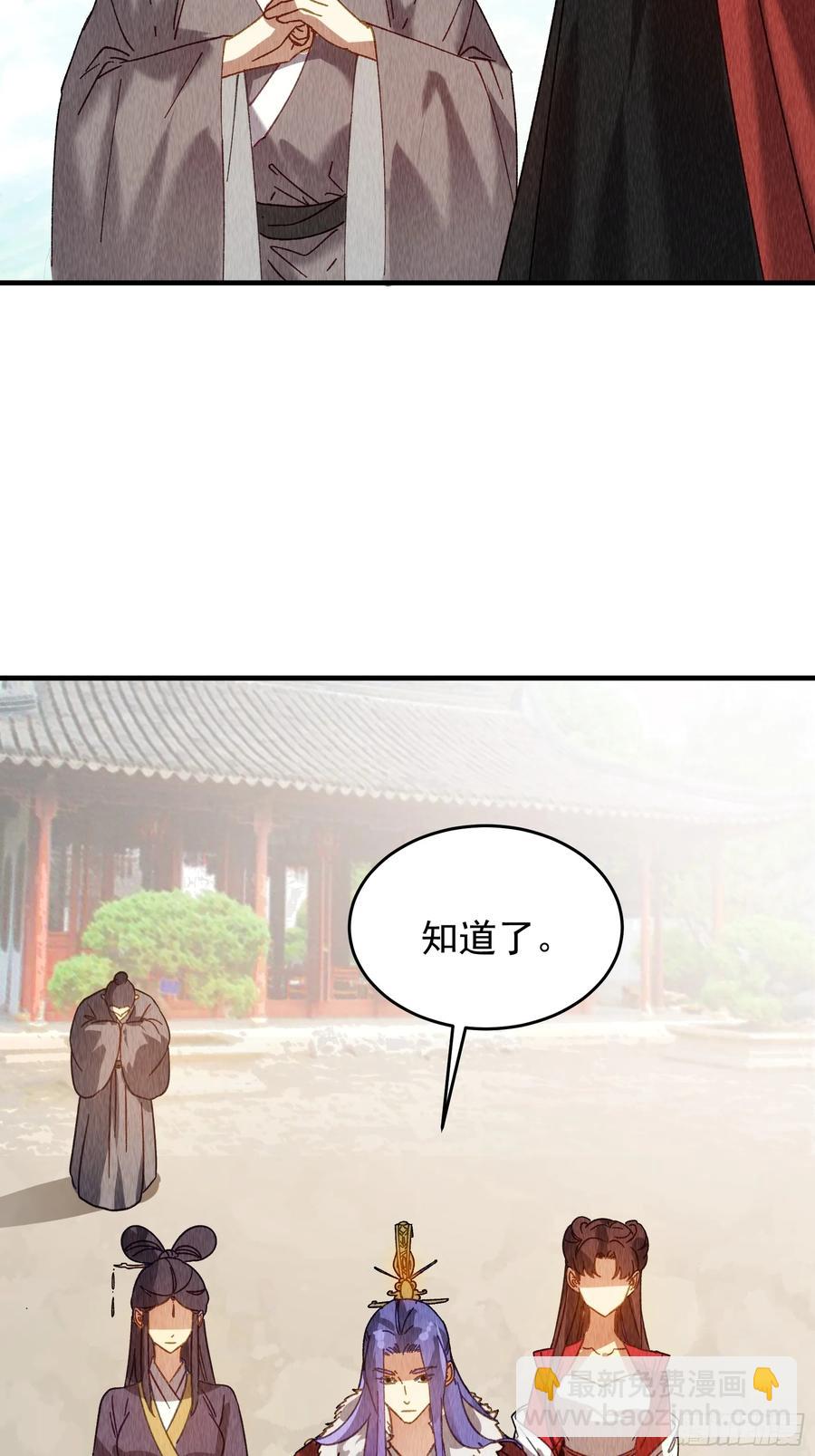 第202话：族长大会-第204话