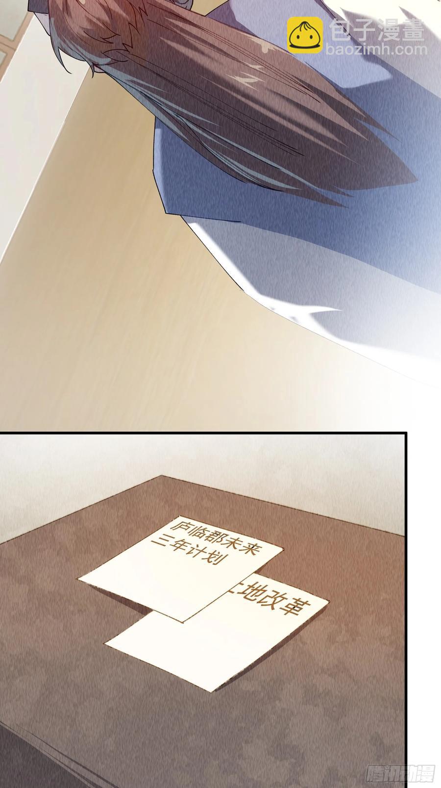 第202话：族长大会-第204话