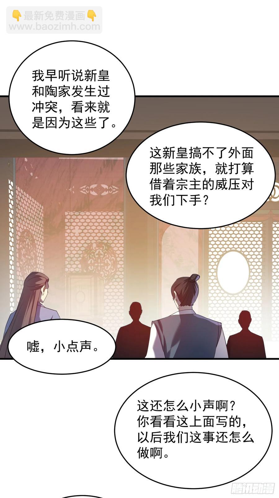 第202话：族长大会-第204话