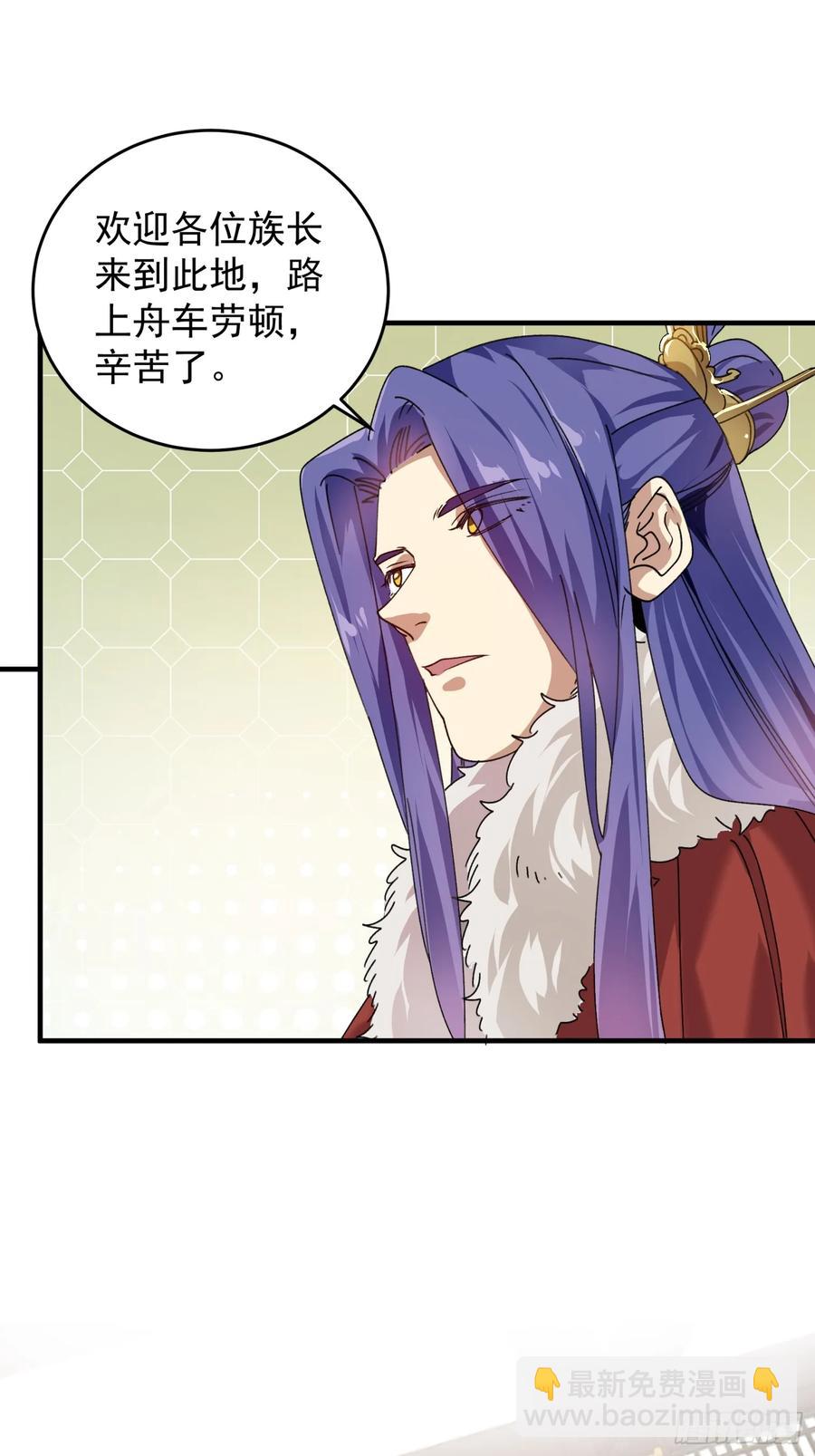 第202话：族长大会-第204话