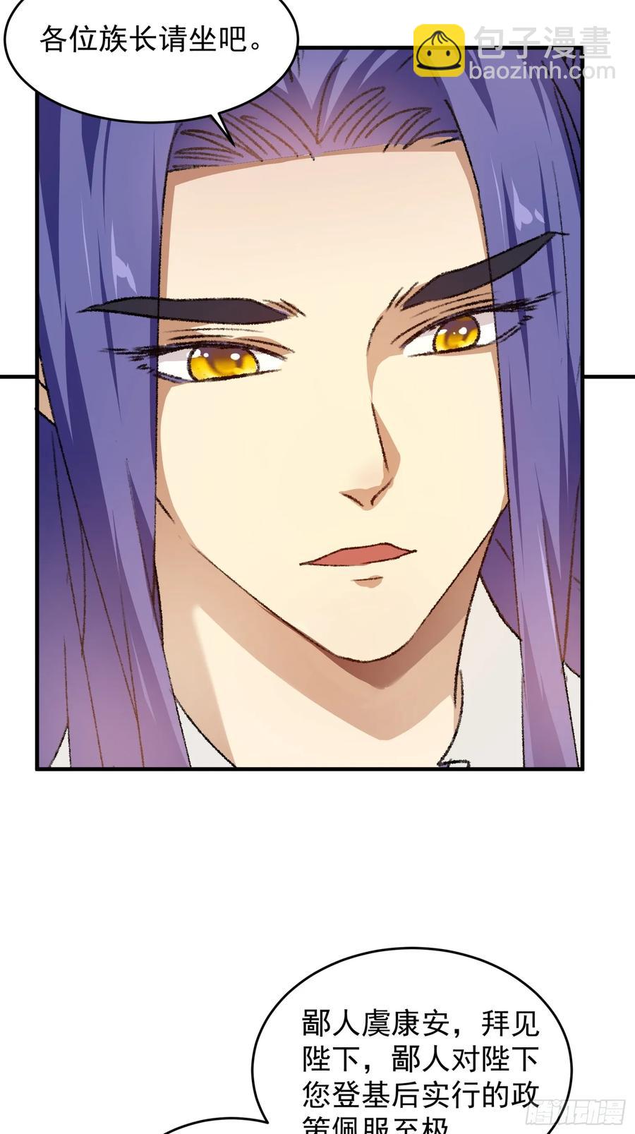 第202话：族长大会-第204话