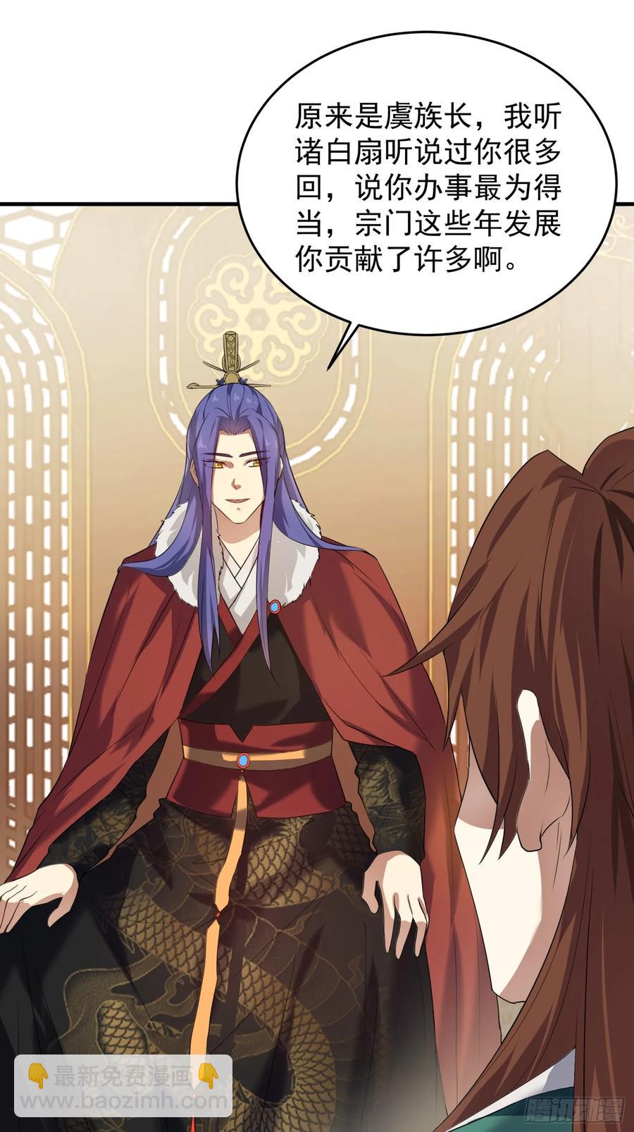 第202话：族长大会-第204话
