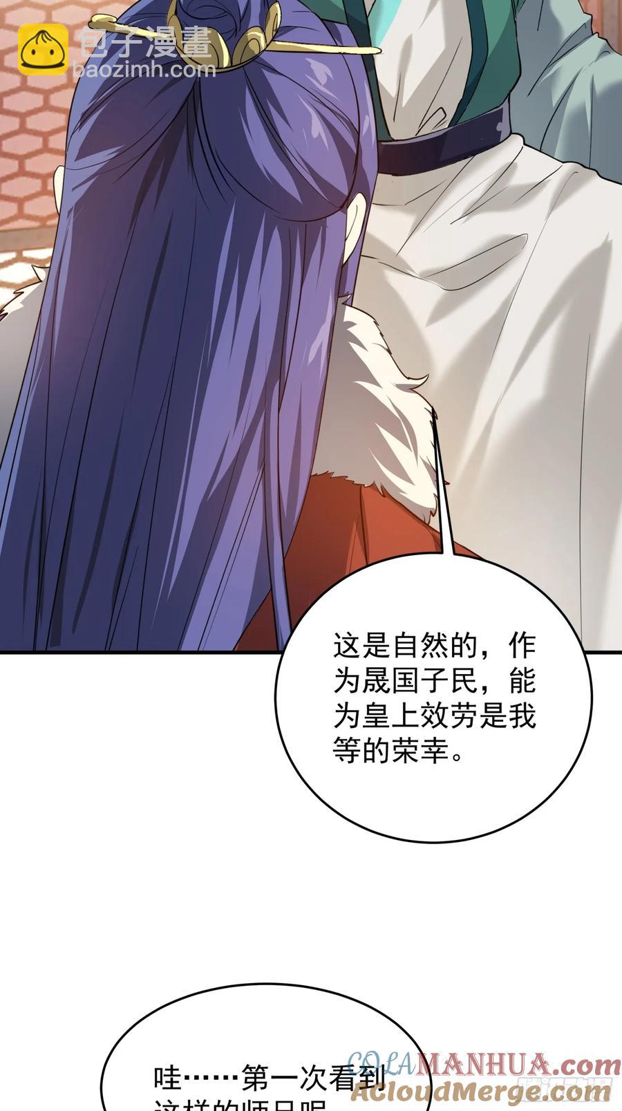 第202话：族长大会-第204话