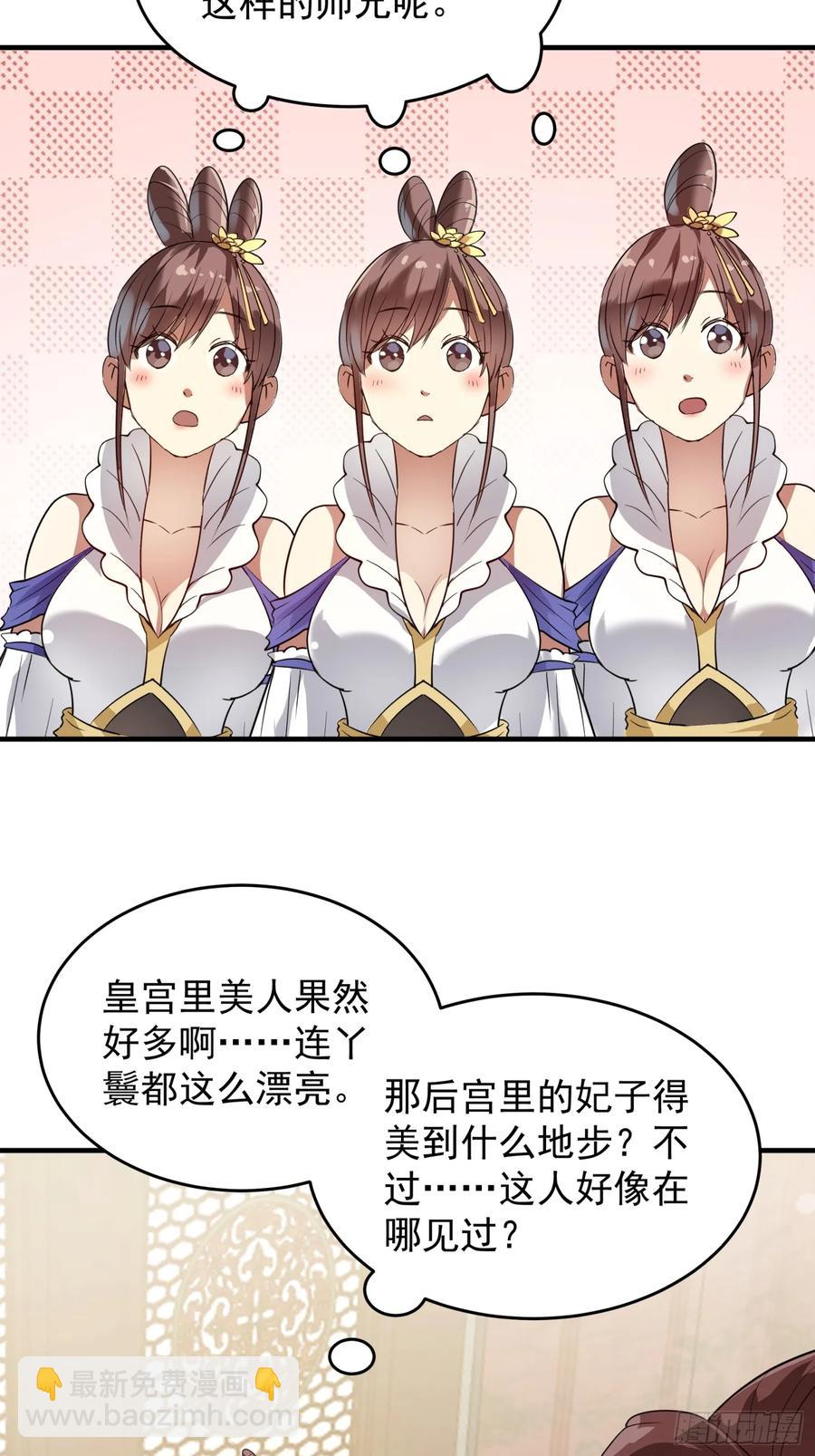 第202话：族长大会-第204话