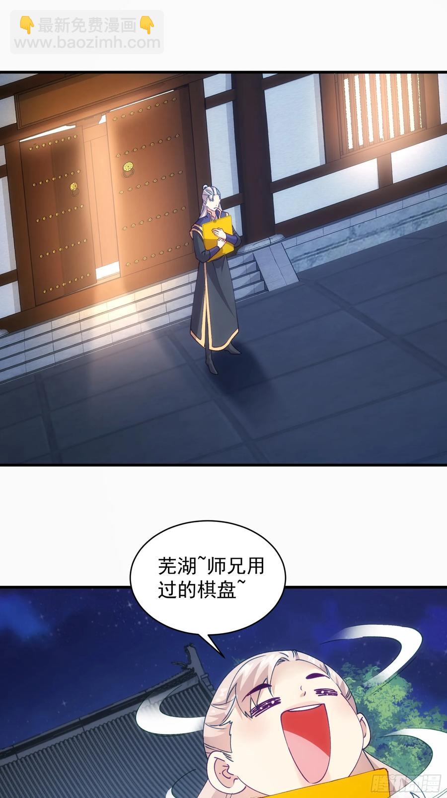 第202话：族长大会-第204话