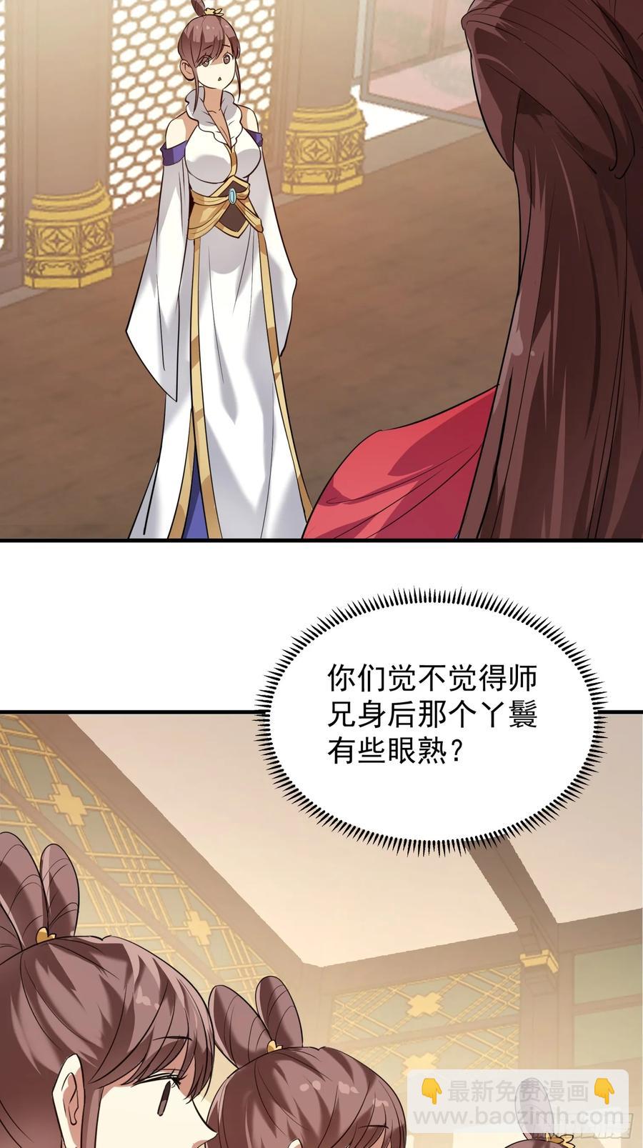 第202话：族长大会-第204话