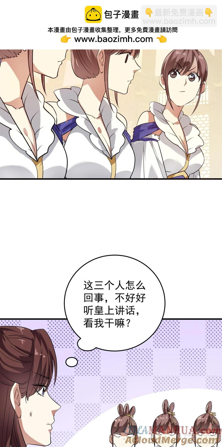 第202话：族长大会-第204话