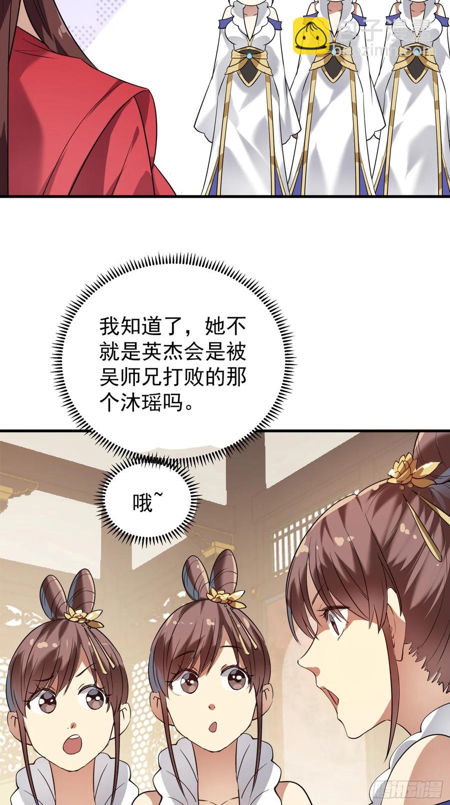 第202话：族长大会-第204话