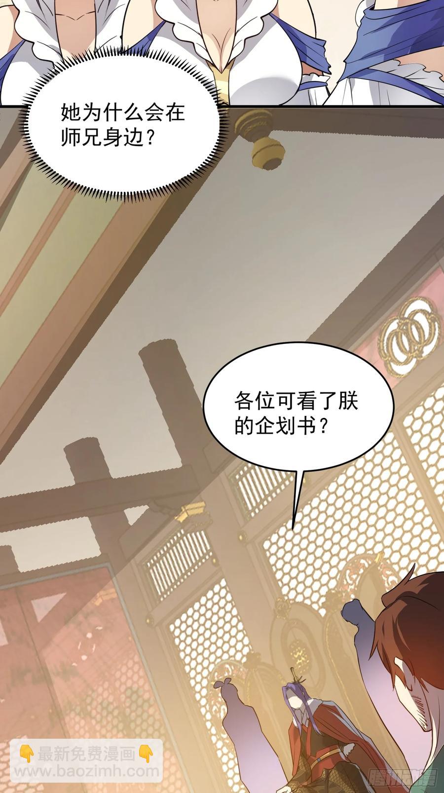第202话：族长大会-第204话