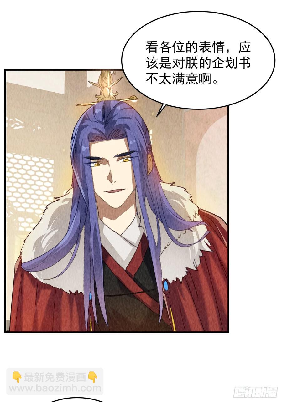 第202话：族长大会-第204话