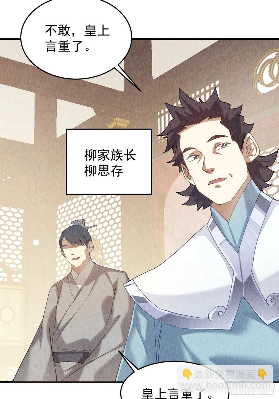 第202话：族长大会-第204话