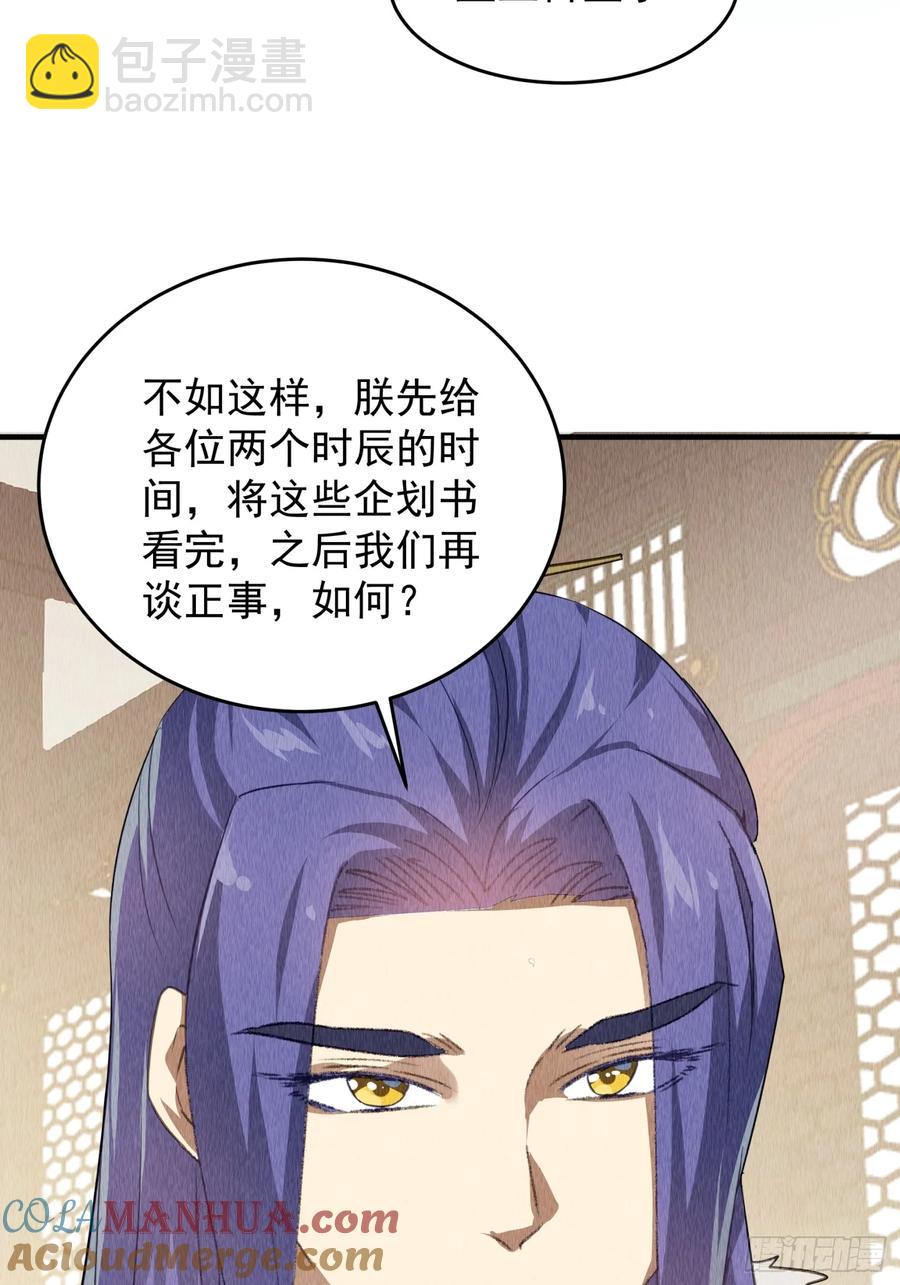 第202话：族长大会-第204话