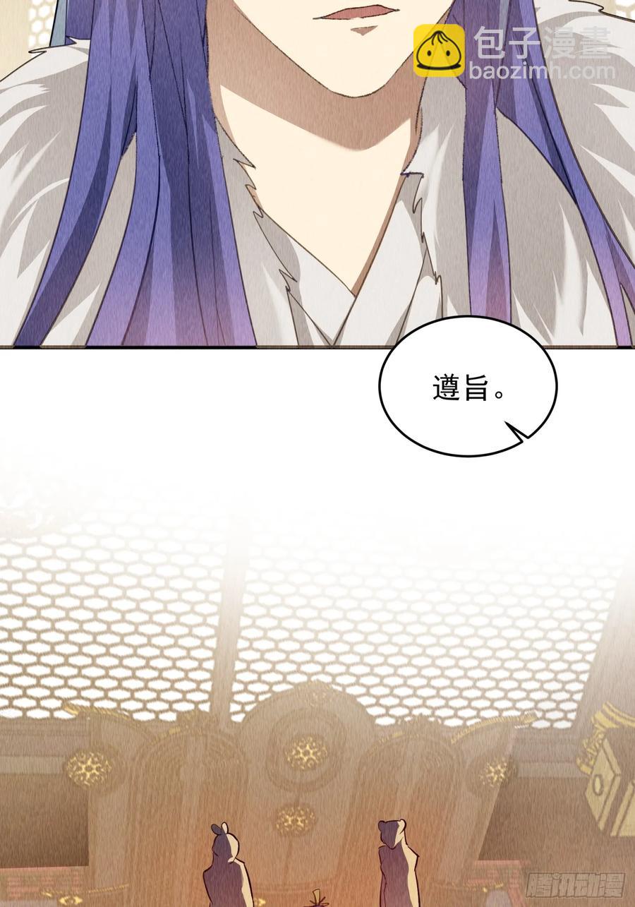 第202话：族长大会-第204话