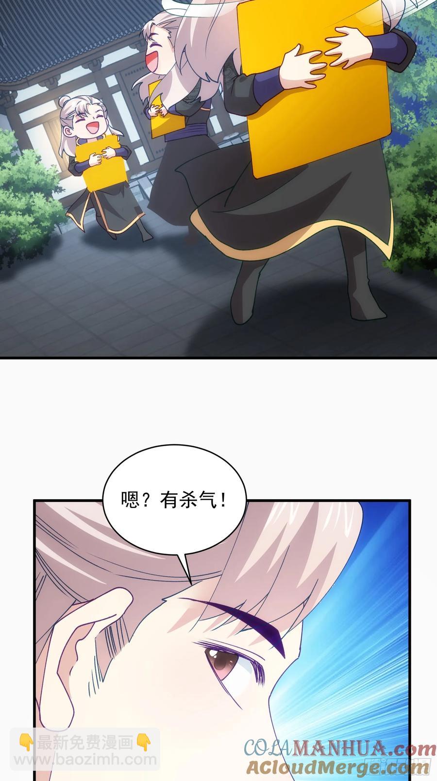 第202话：族长大会-第204话