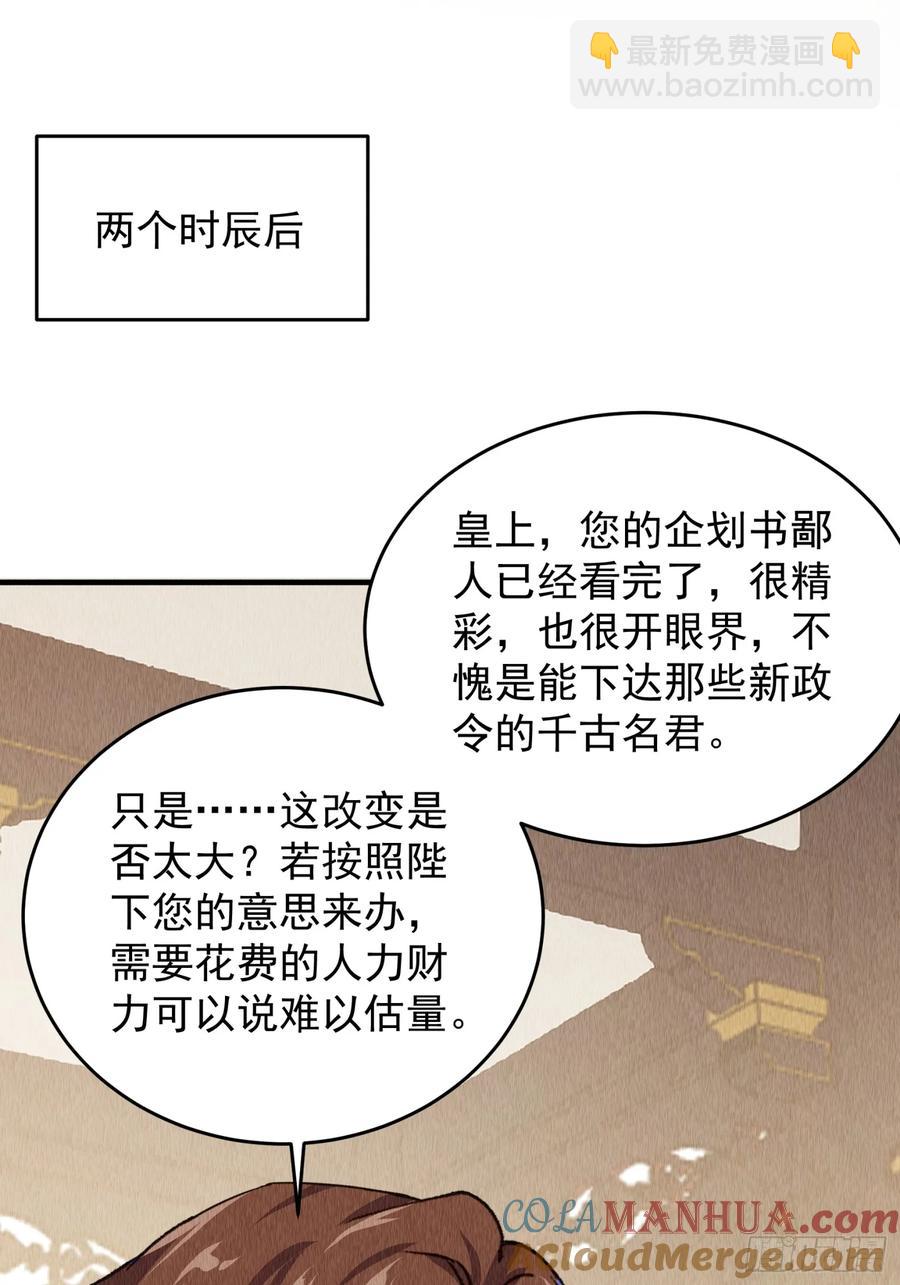 第202话：族长大会-第204话