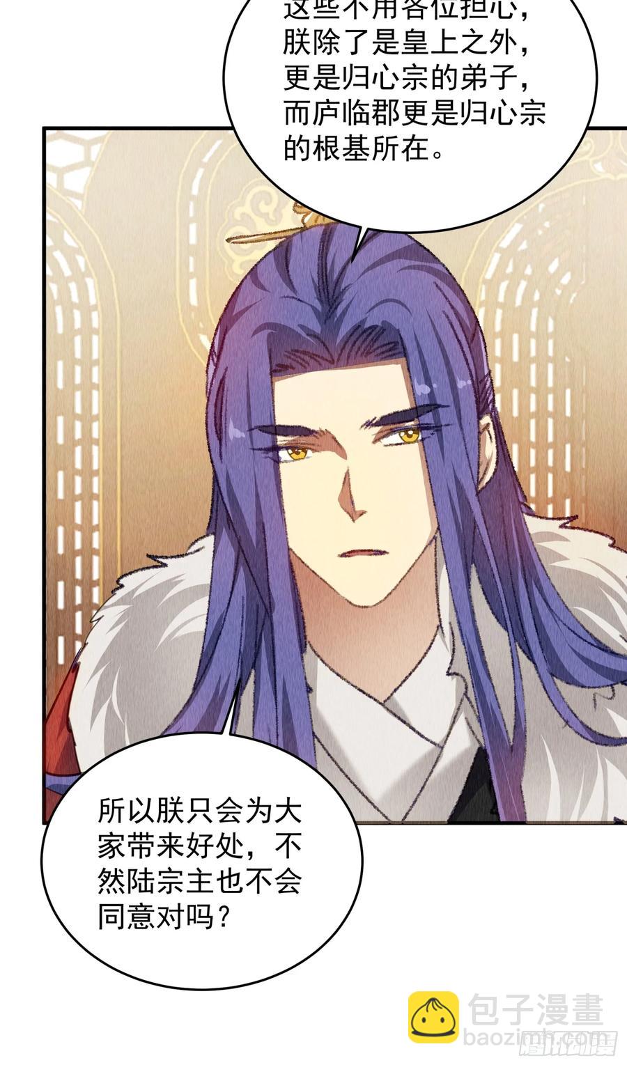 第202话：族长大会-第204话