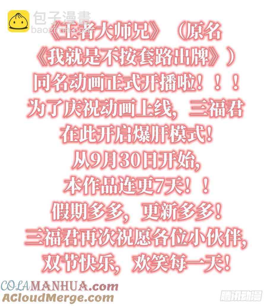 第202话：族长大会-第204话
