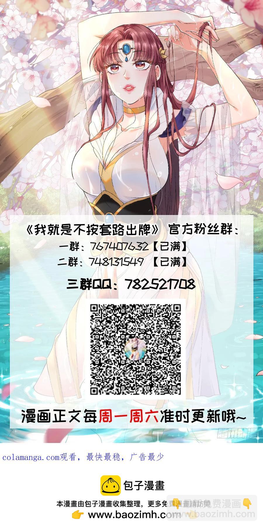 第202话：族长大会-第204话