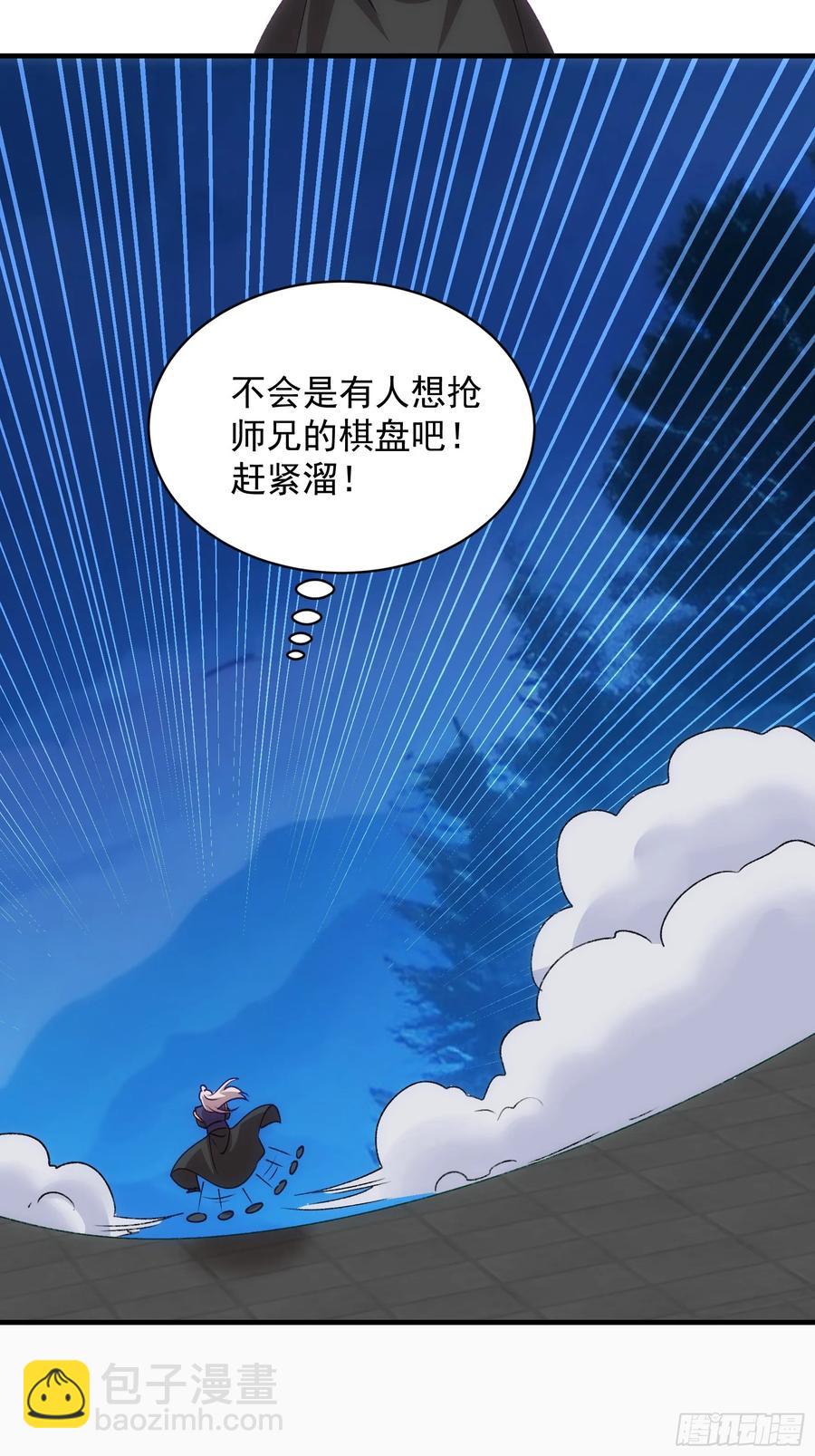 第202话：族长大会-第204话