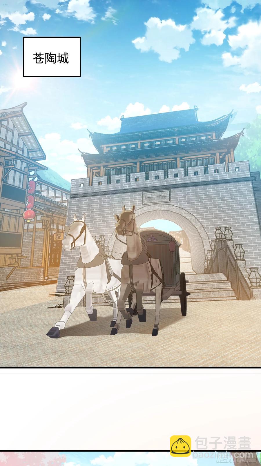 第202话：族长大会-第204话