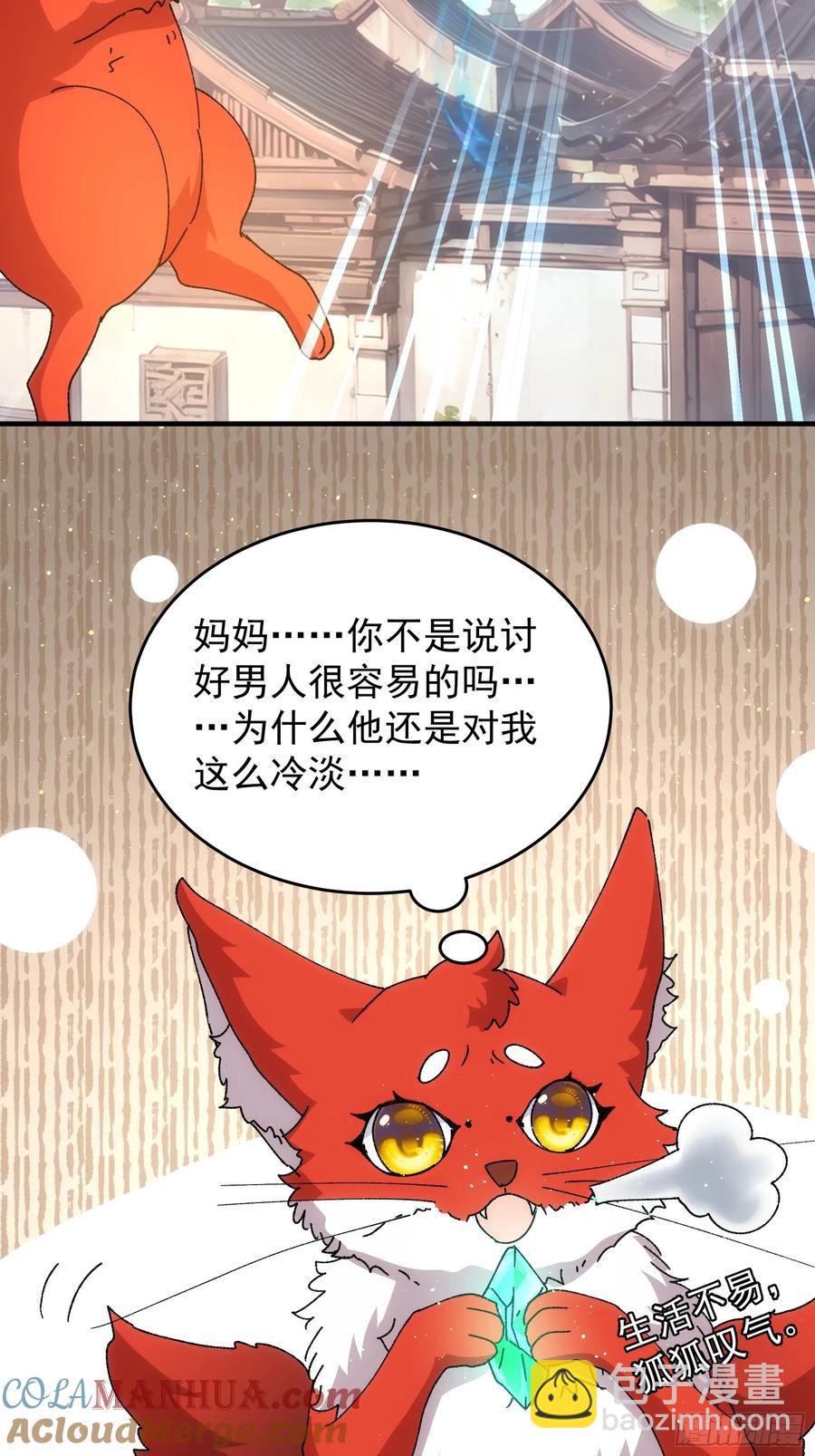 第204话：皇帝的野心-第206话