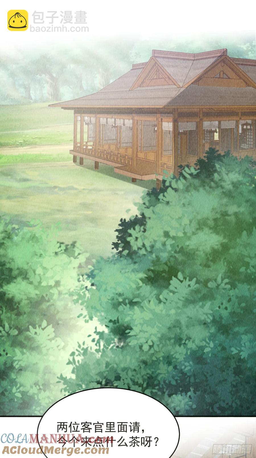 第204话：皇帝的野心-第206话