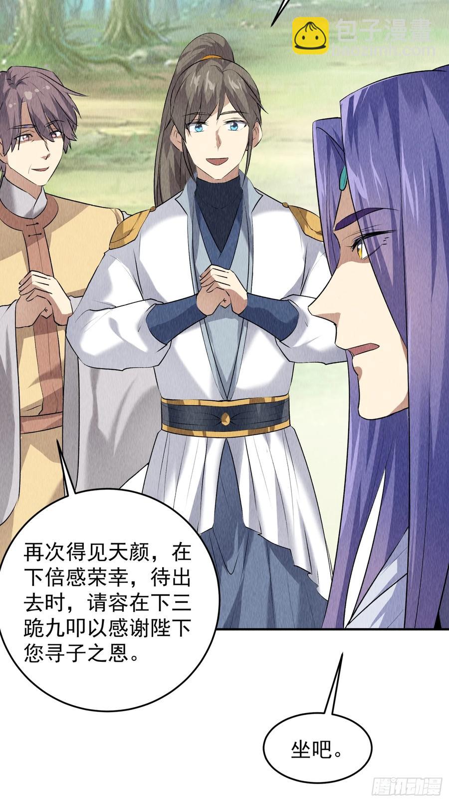 第204话：皇帝的野心-第206话
