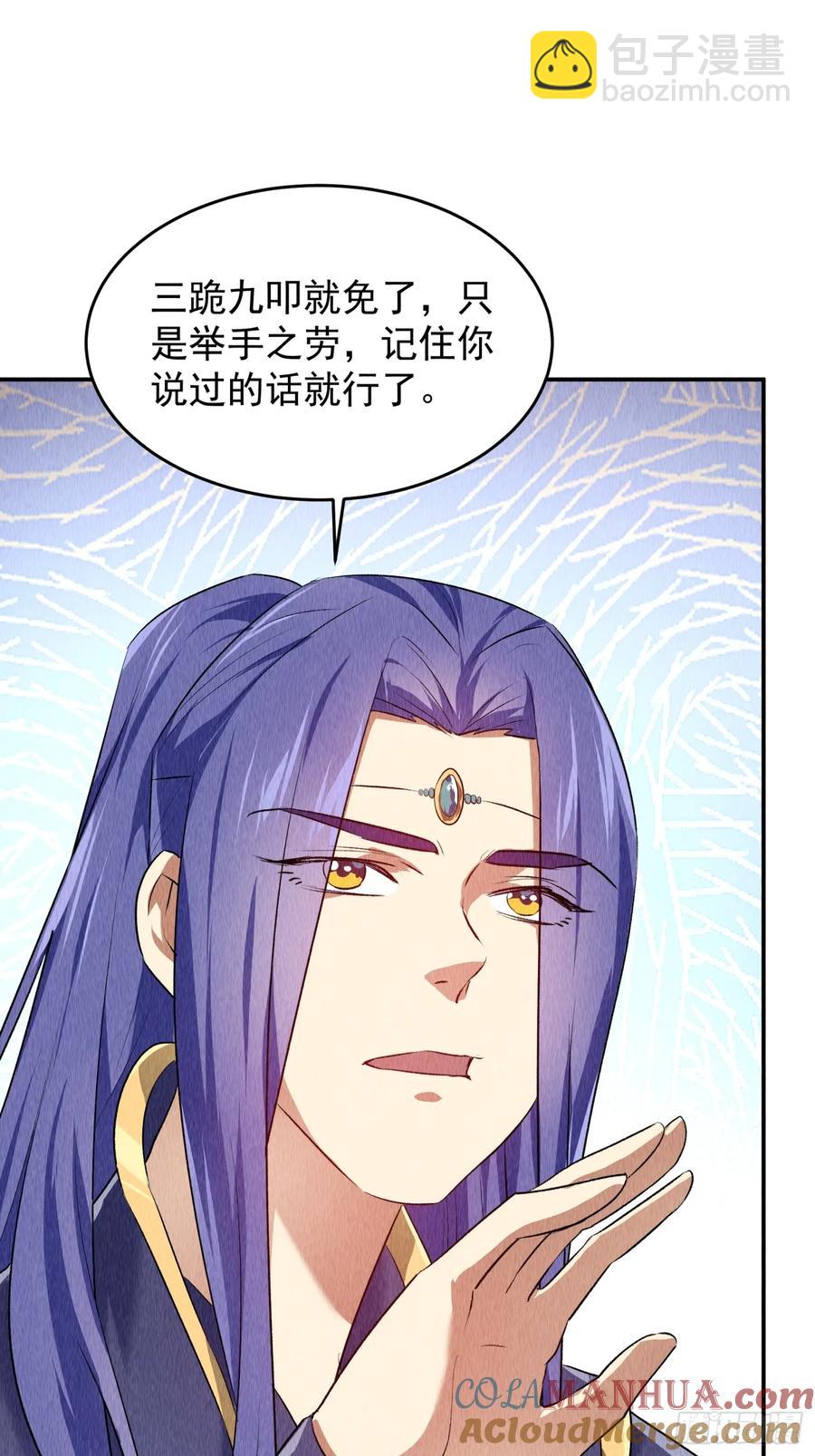 第204话：皇帝的野心-第206话