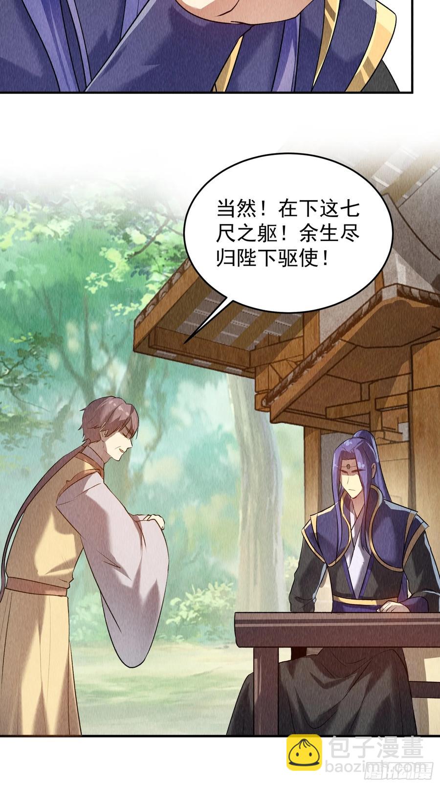 第204话：皇帝的野心-第206话