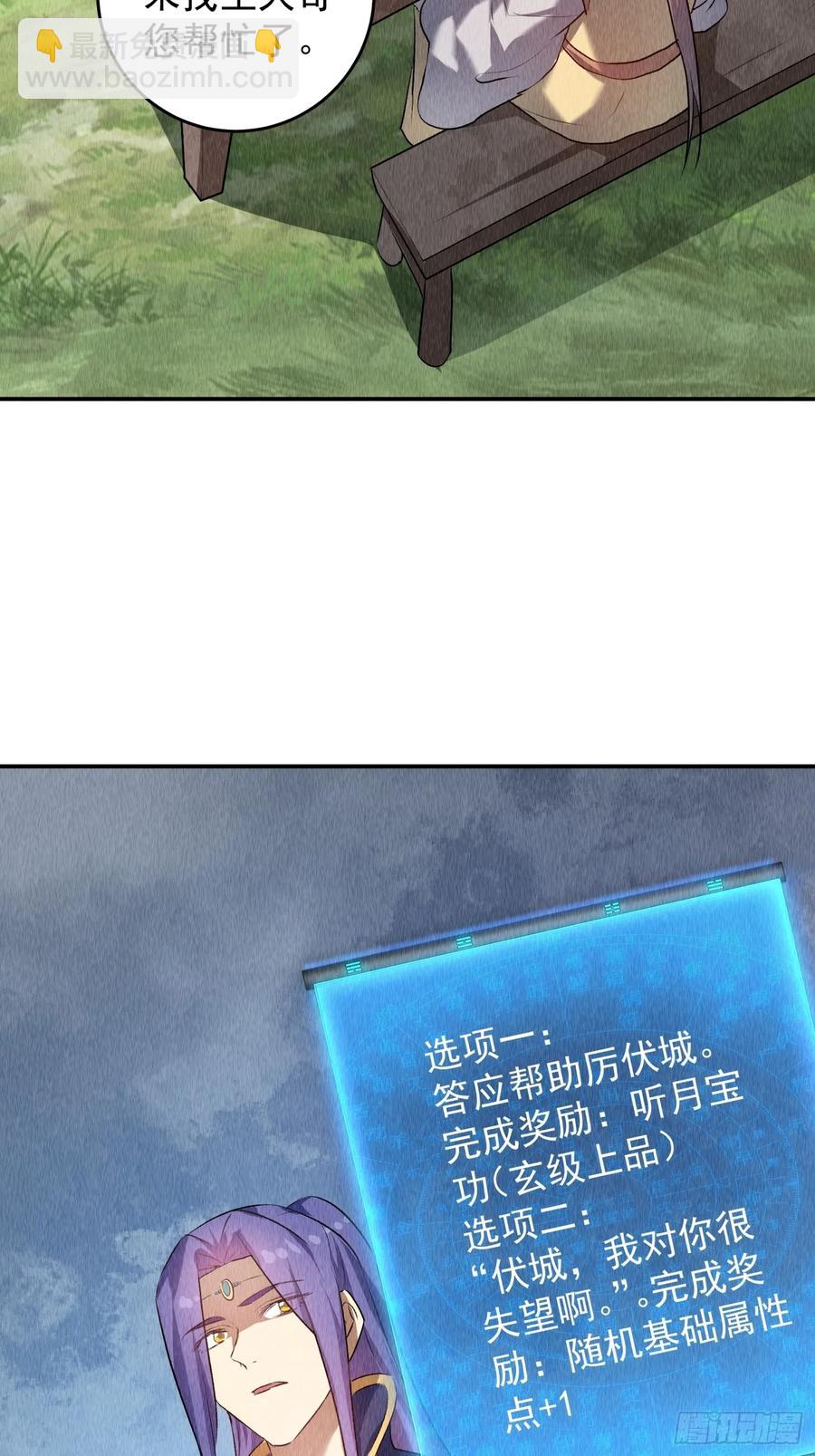 第204话：皇帝的野心-第206话
