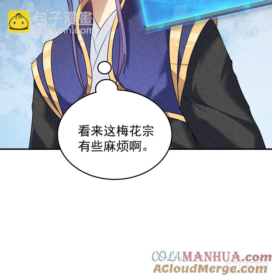 第204话：皇帝的野心-第206话