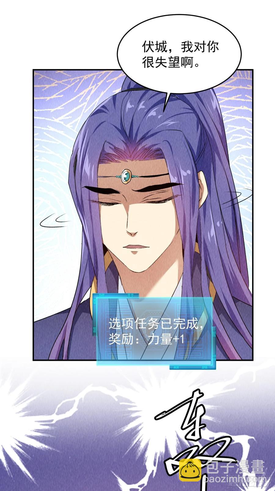第204话：皇帝的野心-第206话