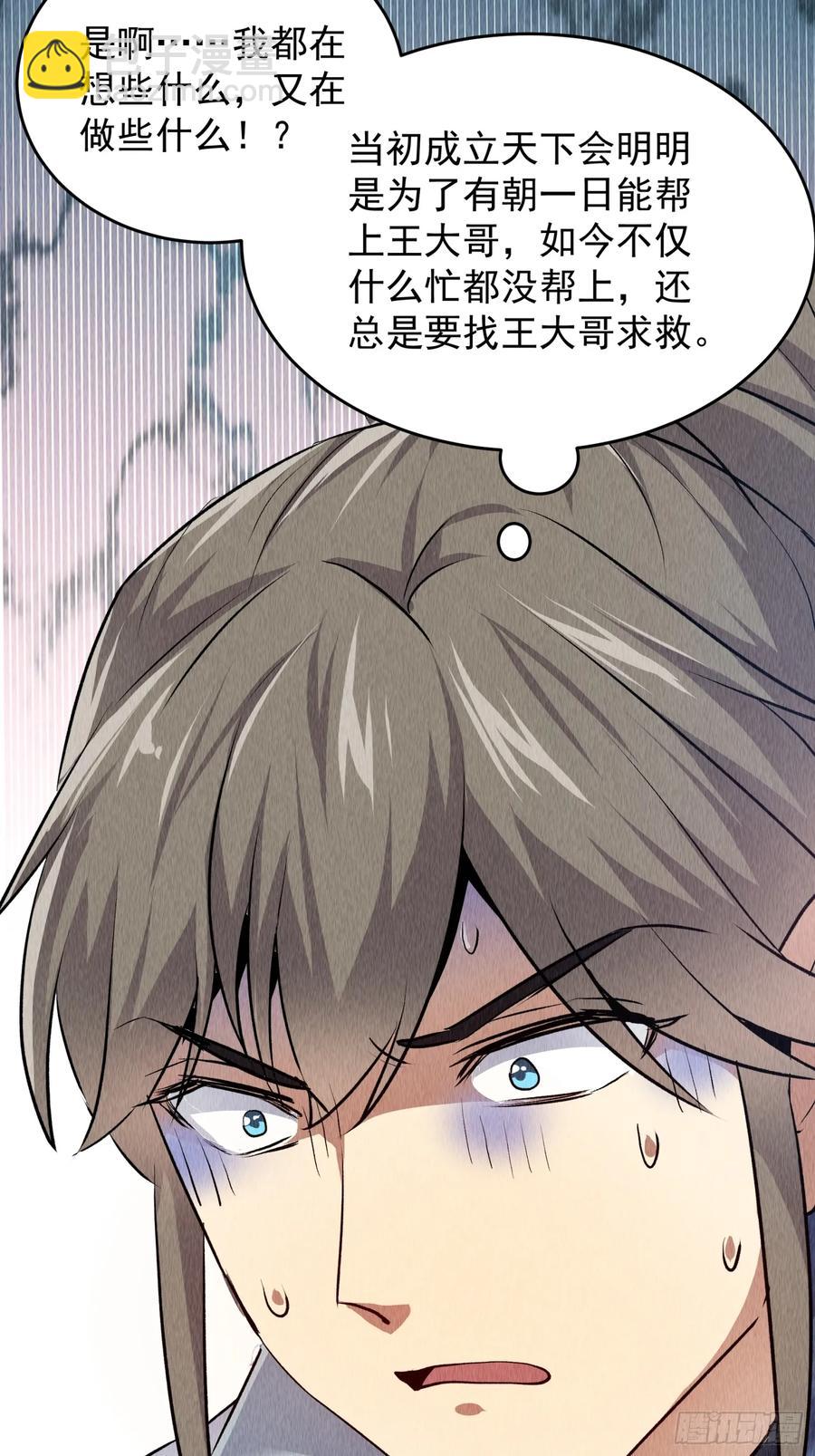 第204话：皇帝的野心-第206话