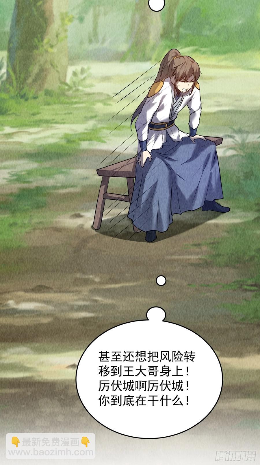 第204话：皇帝的野心-第206话