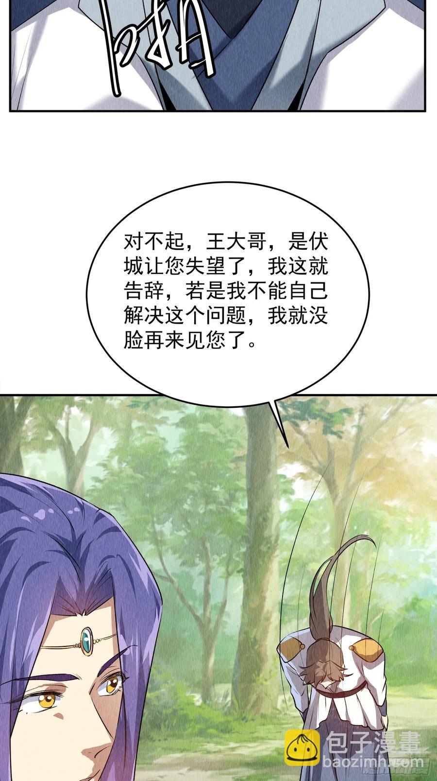 第204话：皇帝的野心-第206话