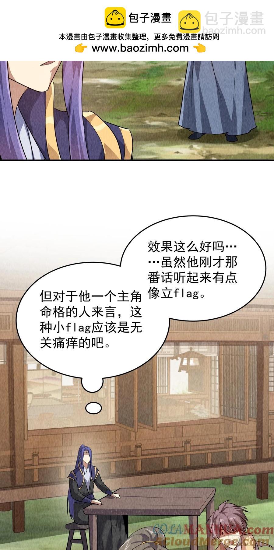 第204话：皇帝的野心-第206话