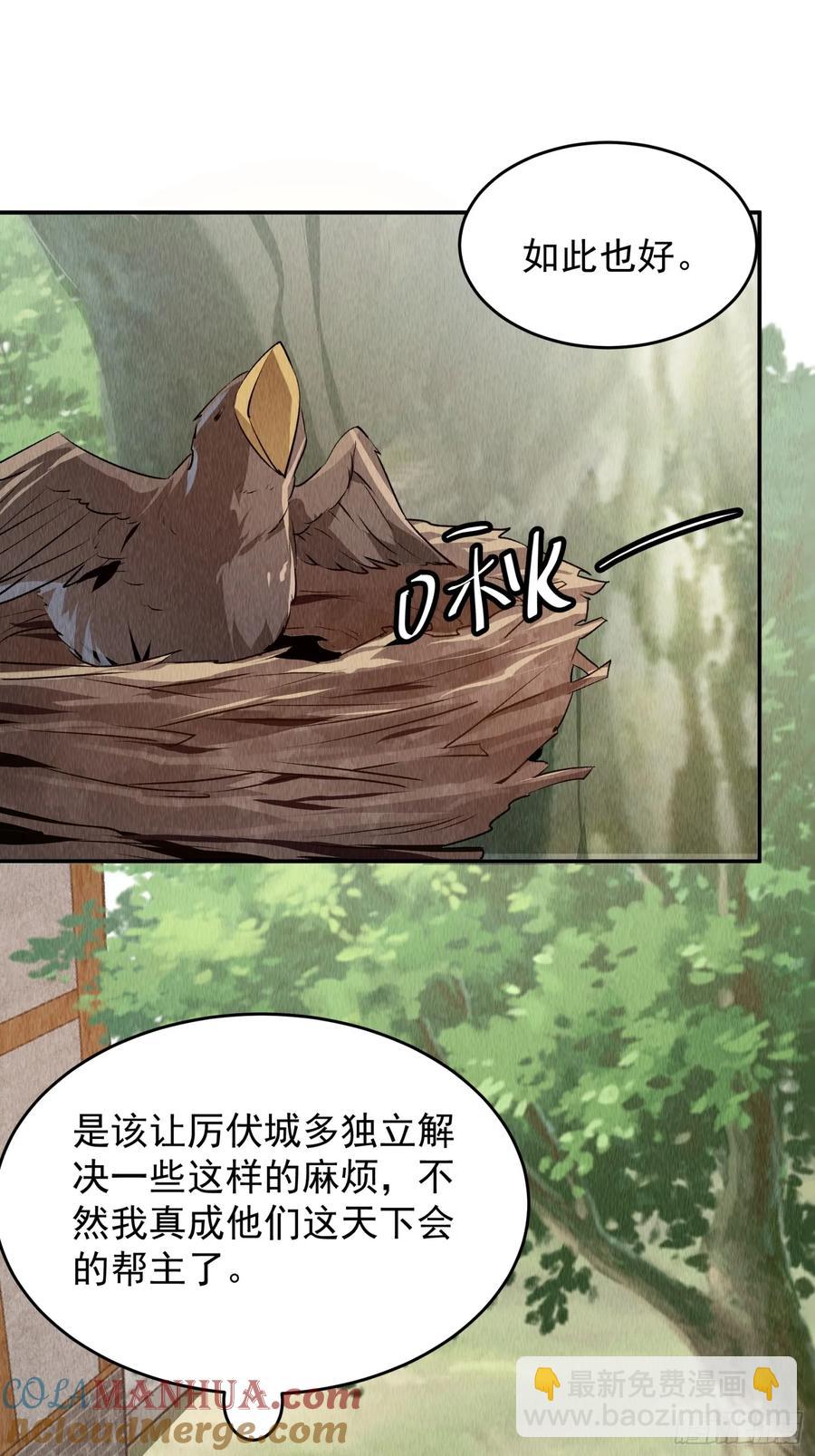 第204话：皇帝的野心-第206话