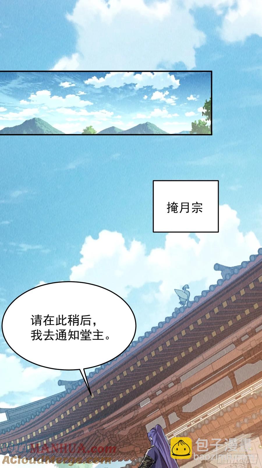 第204话：皇帝的野心-第206话