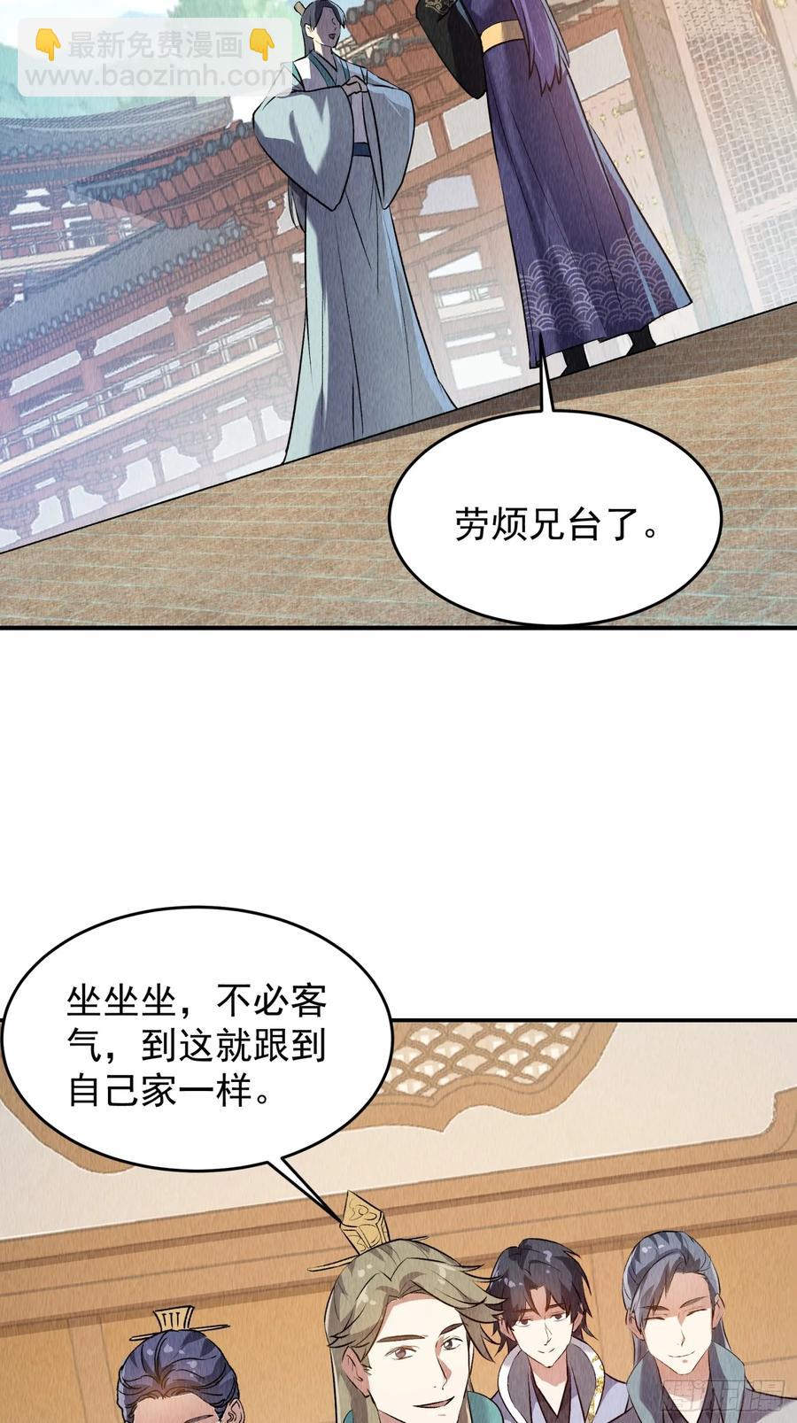 第204话：皇帝的野心-第206话