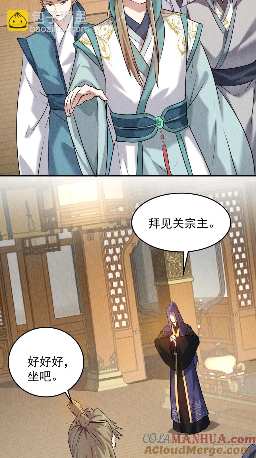 第204话：皇帝的野心-第206话