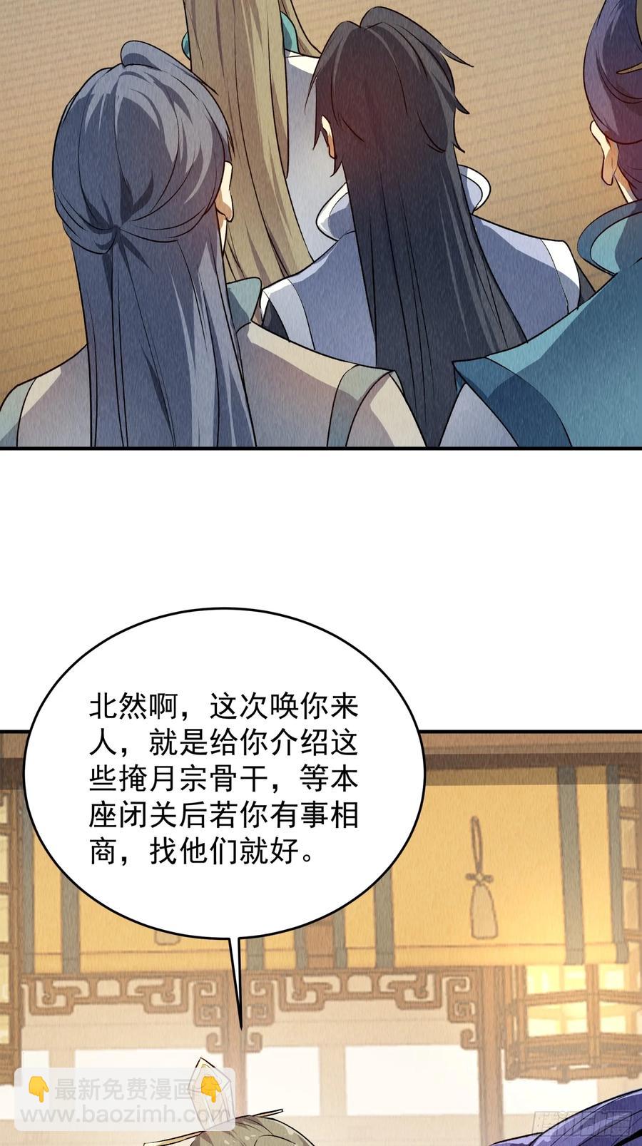 第204话：皇帝的野心-第206话