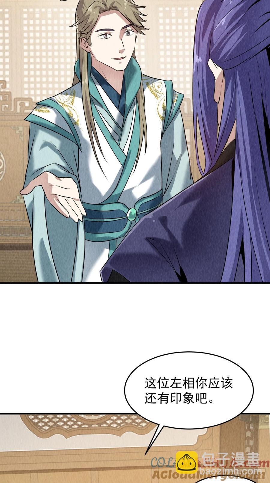 第204话：皇帝的野心-第206话