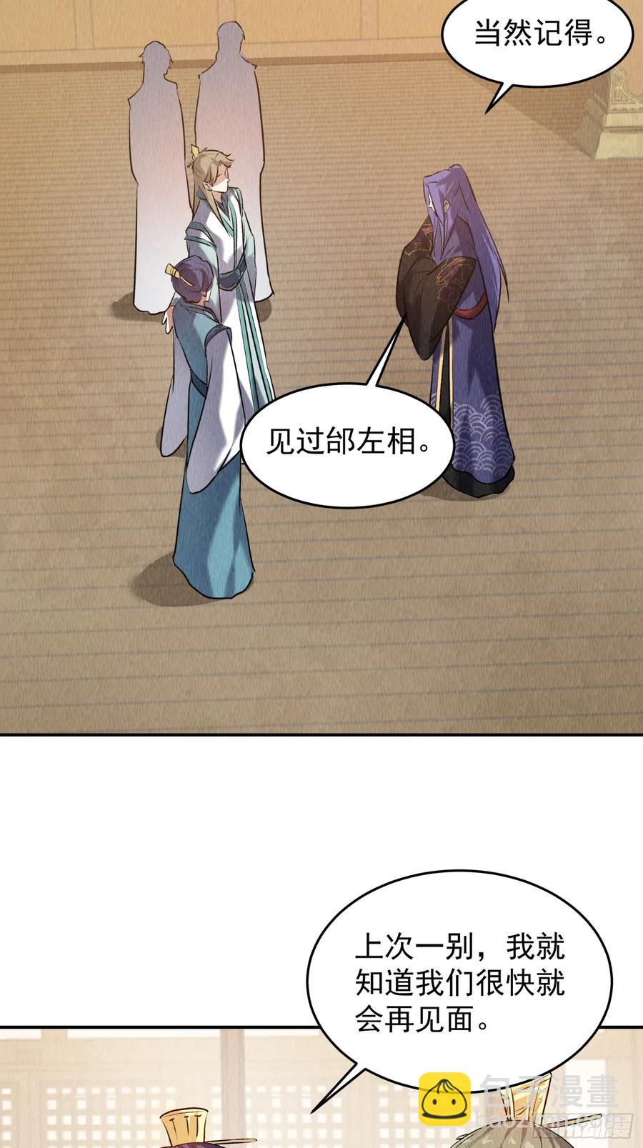 第204话：皇帝的野心-第206话