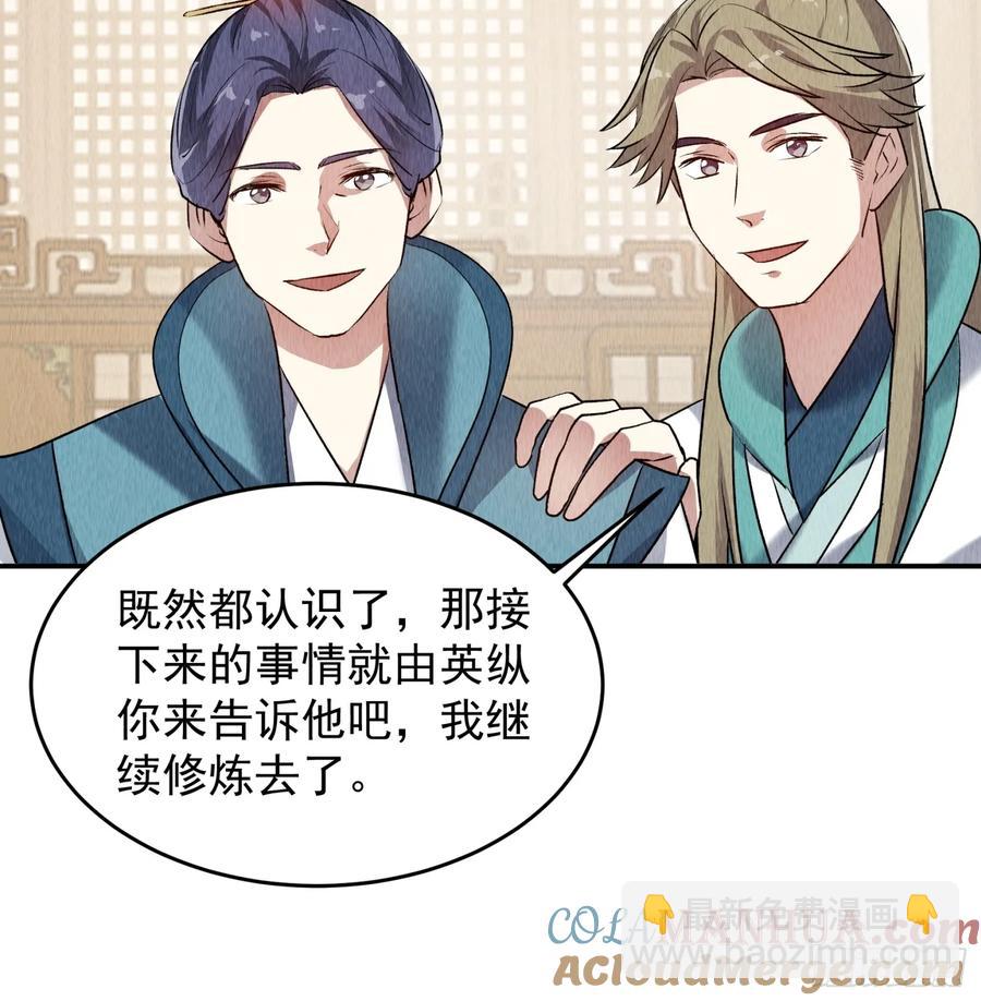 第204话：皇帝的野心-第206话