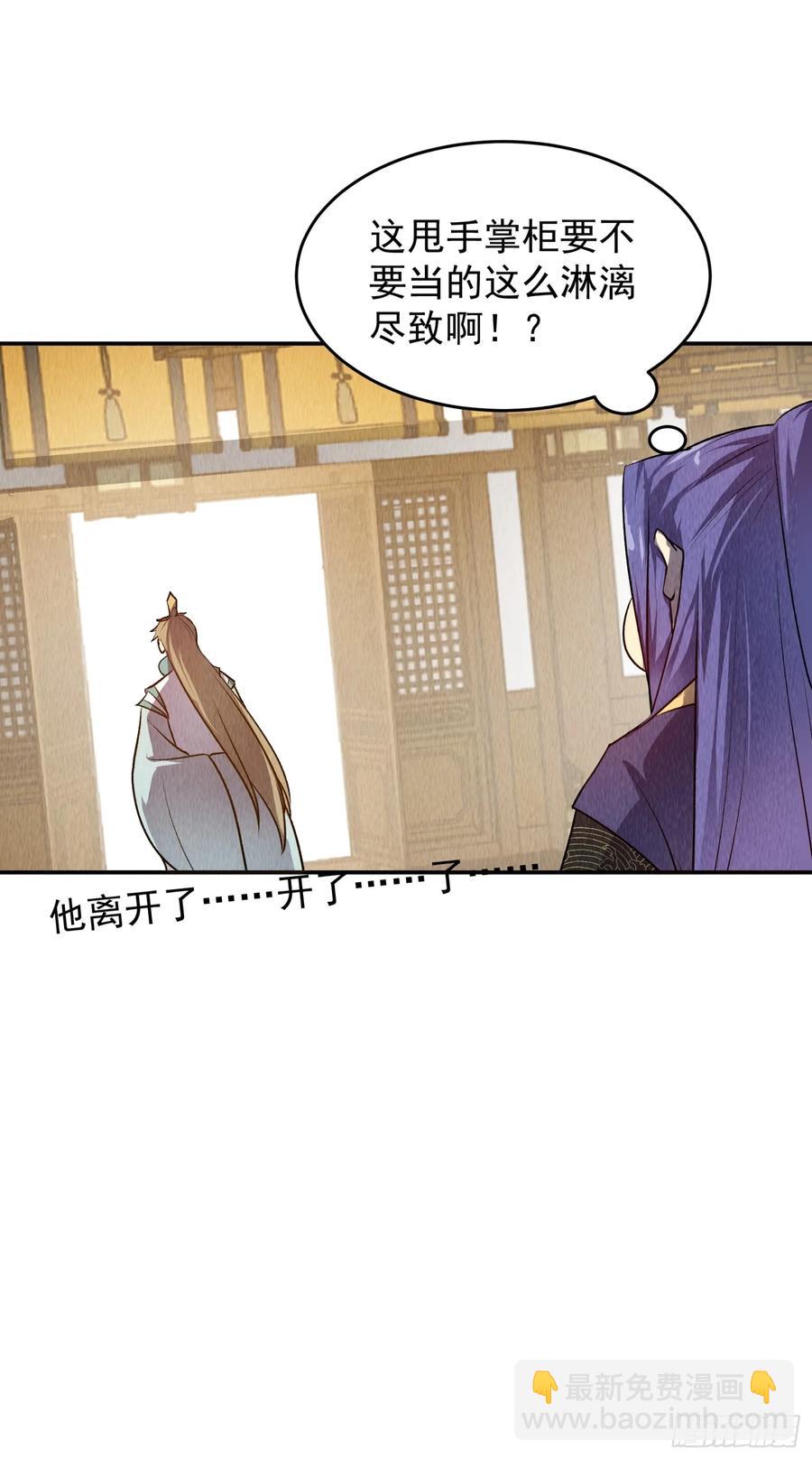 第204话：皇帝的野心-第206话