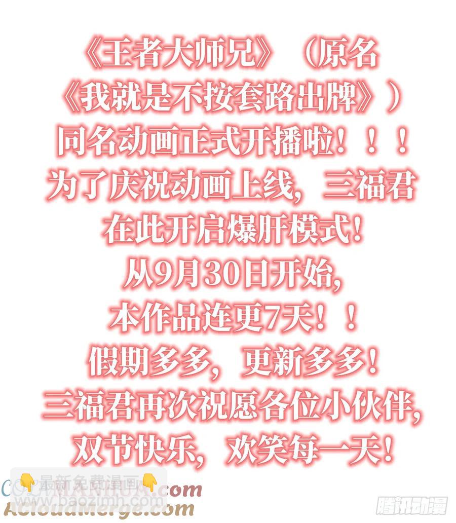 第204话：皇帝的野心-第206话
