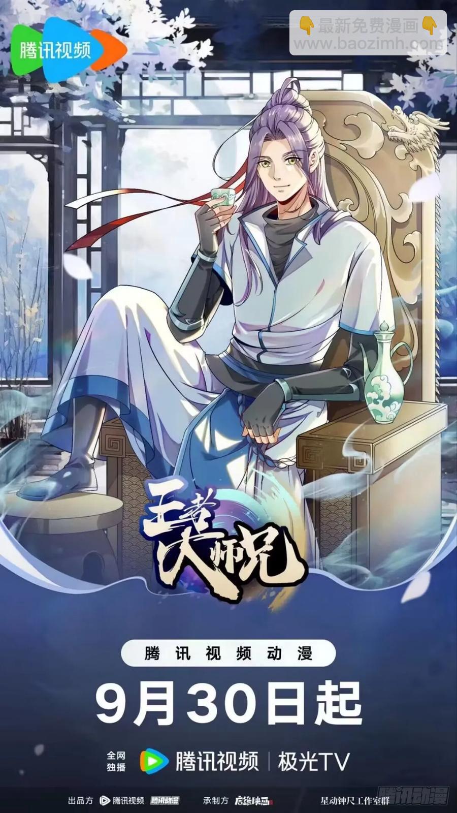 第204话：皇帝的野心-第206话